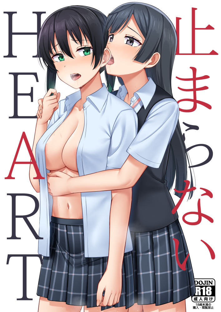 Hentai Manga Comic-Tomaranai HEART-Read-1